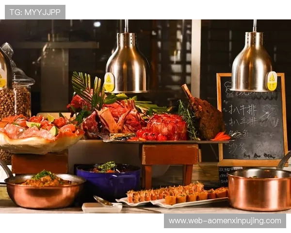 澳门上葡京自助餐丰富多样的菜品选择，打造完美用餐时光