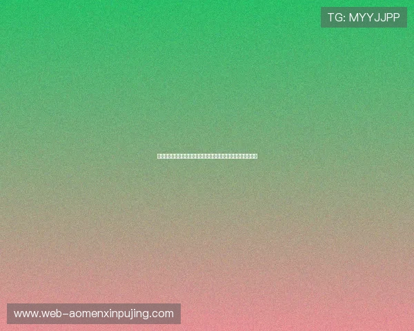 澳门新京网页版支持多平台登录，随时随地畅享精彩博彩娱乐体验