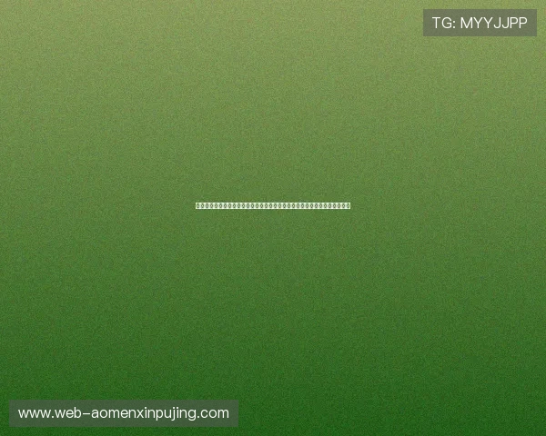 新葡京最新网址最新版本上线，快速访问安全入口助你轻松开启精彩游戏之旅