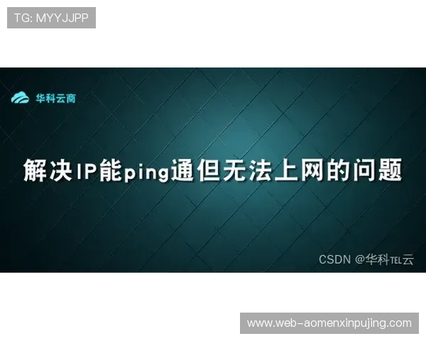 ob真人厅全站登录遇到问题怎么办？常见故障排查与解决方案
