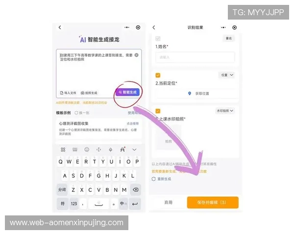 掌握PA视讯注册入口的最新动态，快速注册成为平台正式会员的完整操作流程