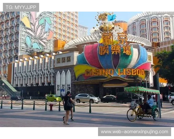 澳门葡京娱乐：感受澳门葡京娱乐的创新博彩玩法与精彩活动
