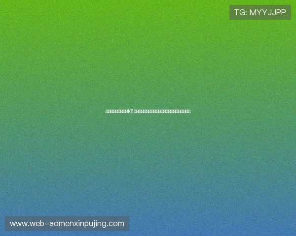 用户如何选择优质的K8讯视真人平台，保障娱乐体验与资金安全的实用指南