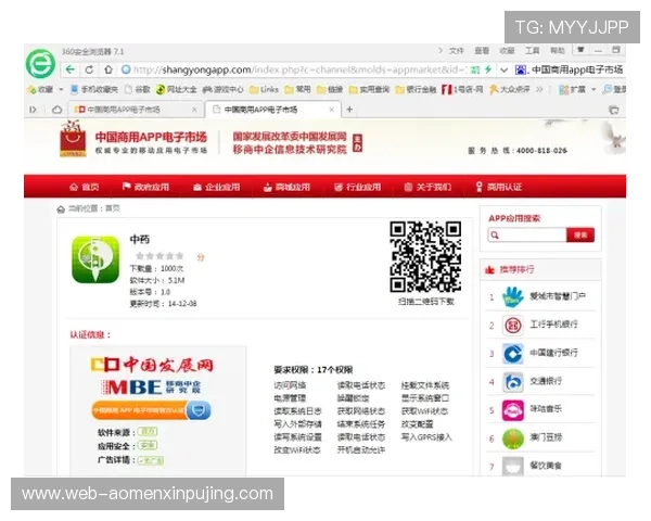 保障账户安全：hkjc app旗舰厅客户端多重验证与隐私保护措施全面介绍