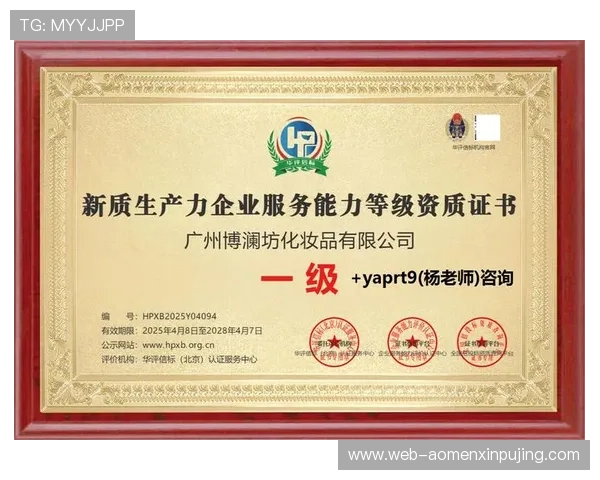 新葡新京集团网站展示企业荣誉资质与行业领先技术创新成果