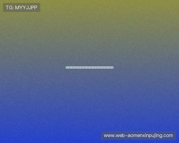 真人视讯真人国际平台的最新优惠活动与福利政策详解助力玩家轻松获利