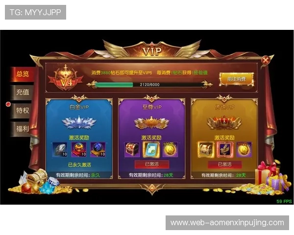 葡京旗舰平台VIP会员制度详解提升玩家等级享受专属福利与特权